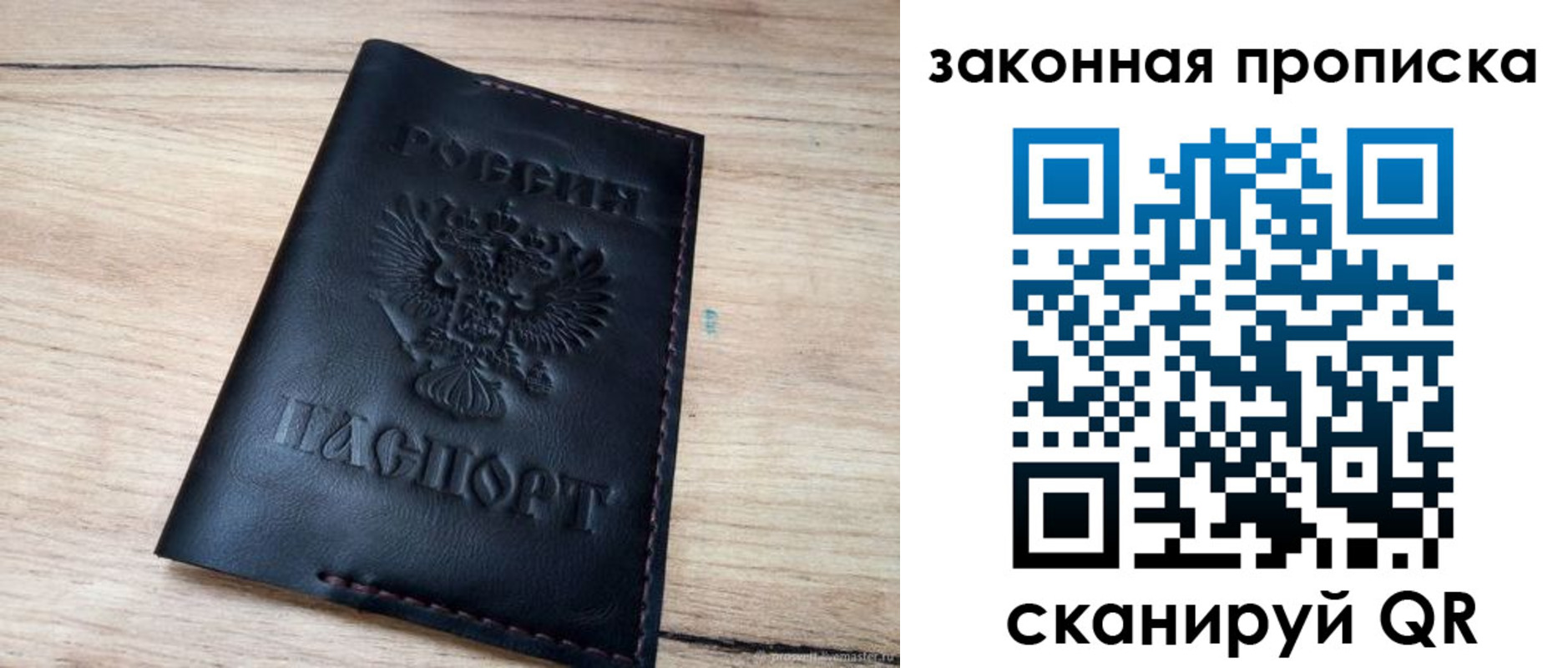 прописка ребенка в Выксе