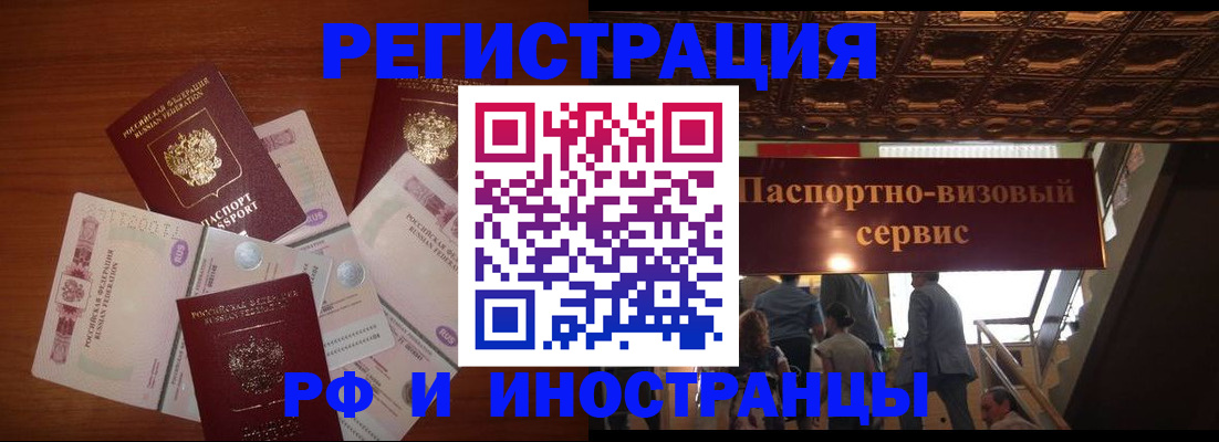 где прописаться в Выксе