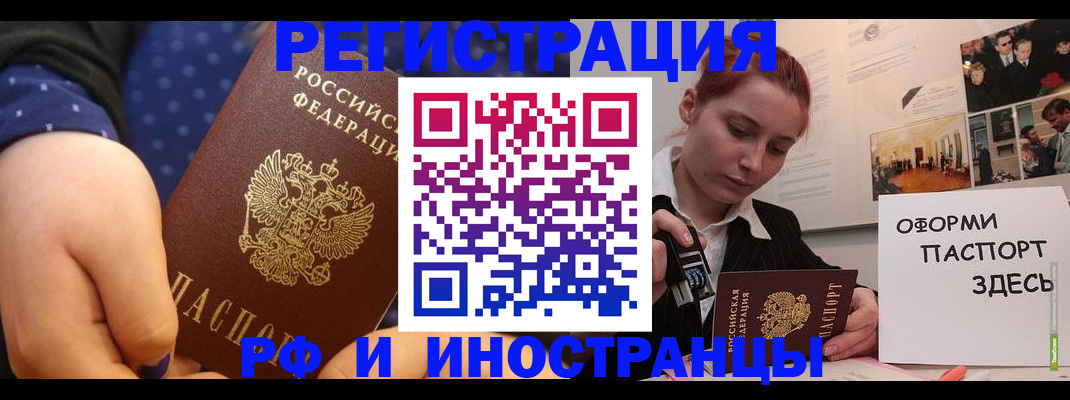 временная прописка в Выксе