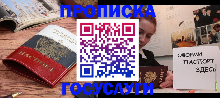 прописка иностранных граждан в Выксе