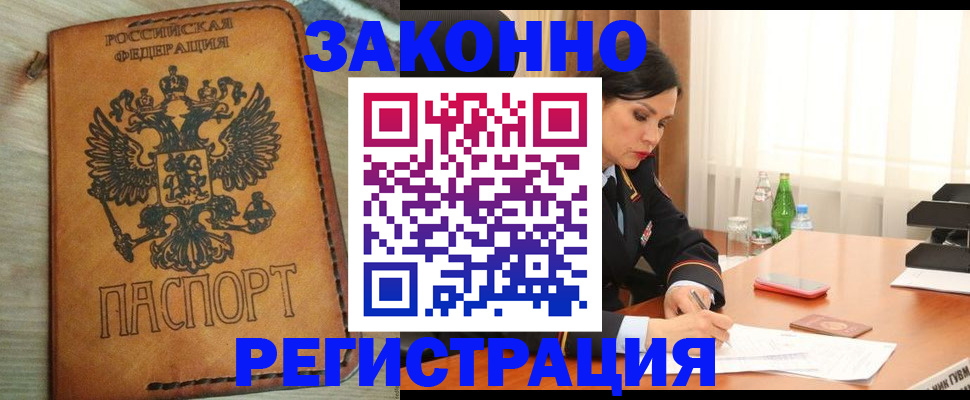 прописка для военкомата в Выксе