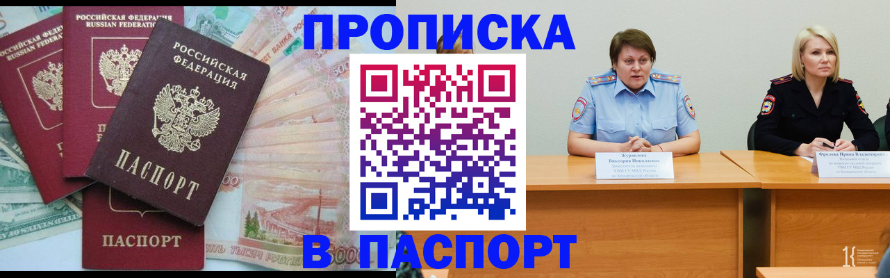 временная регистрация законно в Выксе