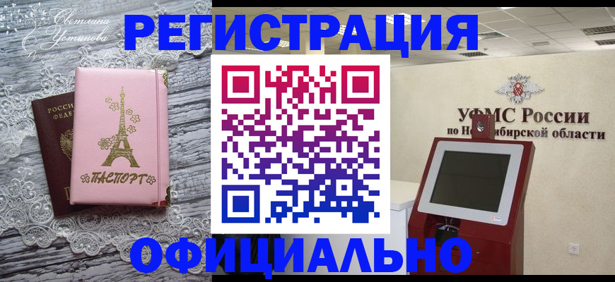 прописка законно в Выксе