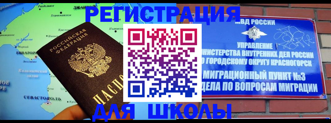 временная регистрация надежно в Выксе