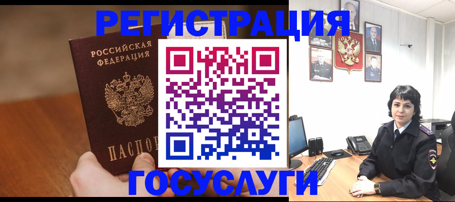прописка штамп в Выксе