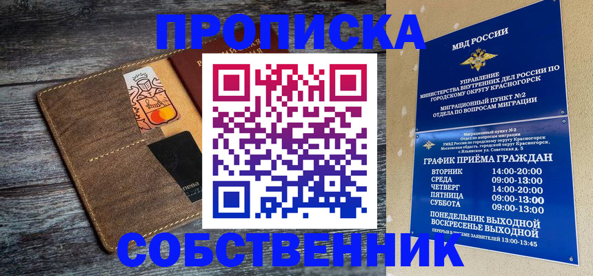 временная регистрация надежно в Выксе